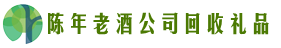 延安市延川县德才回收烟酒店